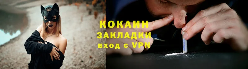 где купить наркоту  Александровск-Сахалинский  Cocaine VHQ 