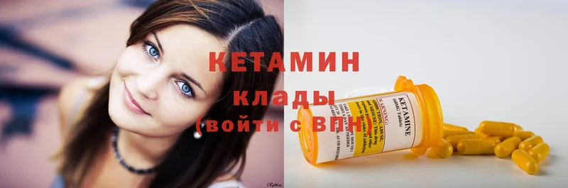 КЕТАМИН ketamine  как найти закладки  даркнет наркотические препараты  Александровск-Сахалинский 