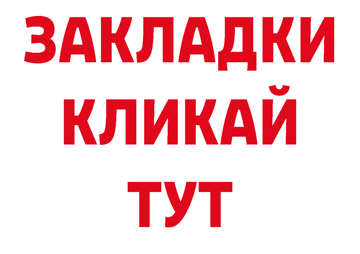 БУТИРАТ BDO ССЫЛКА нарко площадка OMG Александровск-Сахалинский