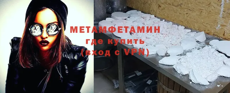 Первитин Methamphetamine  Александровск-Сахалинский 